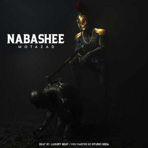 سینا متضاد – نباشه