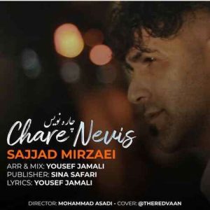 سجاد میرزایی – چاره نویس