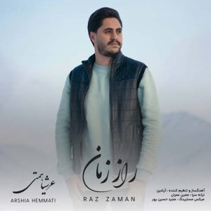 ارشیا همتی – راز زمان