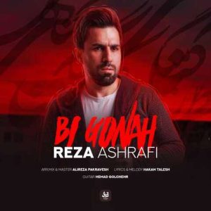 رضا اشرافی – بی گناه