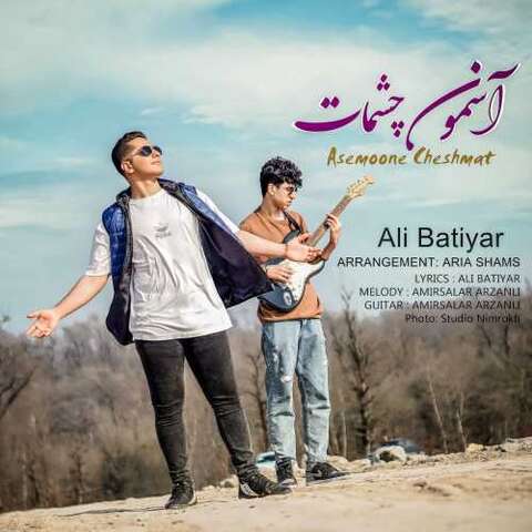 علی بطیار – آسمون چشمات