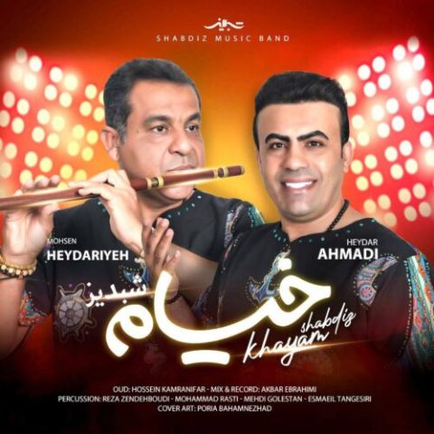 حیدر احمدی و محسن حیدریه – خیام شبدیز