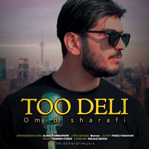 امید شرفی – تودلی