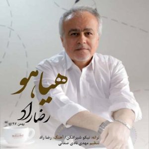 رضا راد – هیاهو