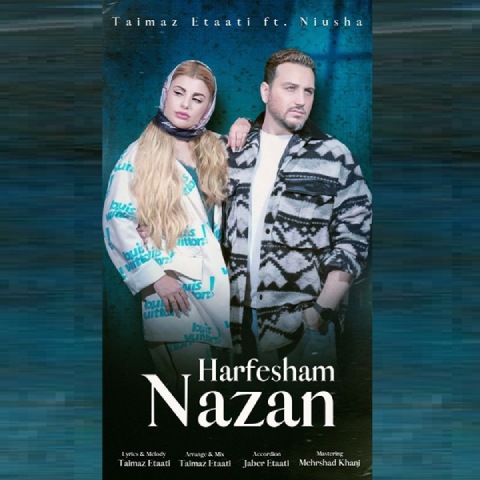 تایماز اطاعتی و نیوشا – حرفشم نزن
