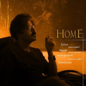 دامون سلا – خانه