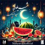 مهیار تاجیک – شب یلدا