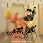 امیر سام – آذری قیزلاری