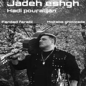 پور علی جان – جاده عشق