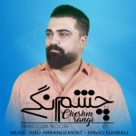 کیانوش نوری – چشم رنگی