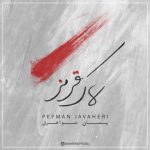 مهرشاد اصلاح پذیر – لاک قرمز