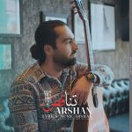 اَرشان – تناقض