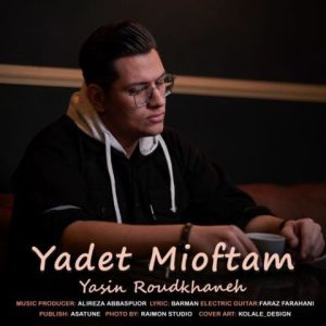 یاسین رودخانه – یادت میفتم