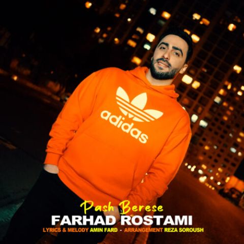 فرهاد رستمی – پاش برسه