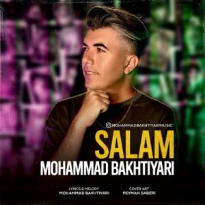 محمد بختیاری – سلام