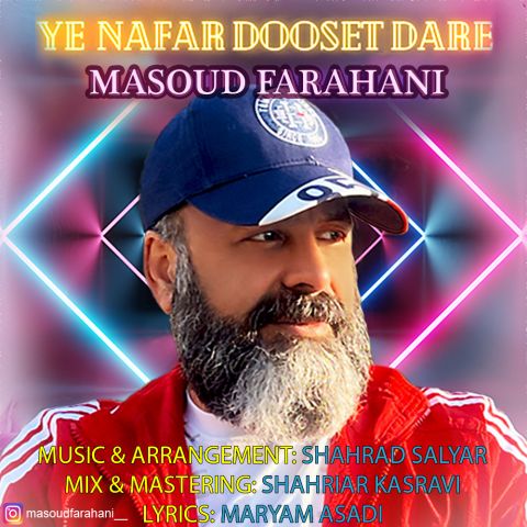 مسعود فراهانی – یه نفر دوستت داره