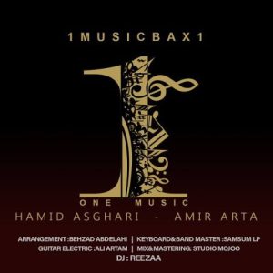 وان موزیک (حمید اصغری و امیر آرتا) – قسمت اول