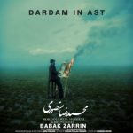 محمدرضا منصوری – دردم اینست