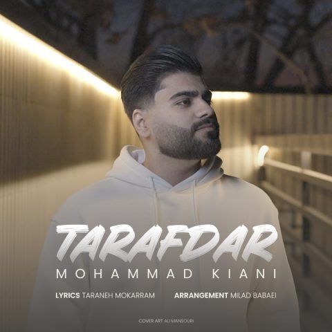 محمد کیانی – طرفدار